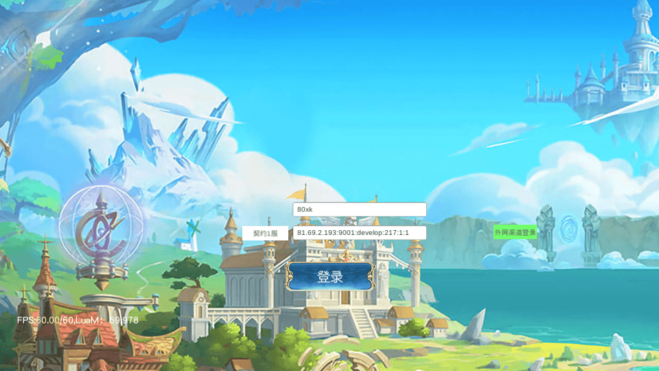 图片[1]-魔幻风Q版战斗手游【契约轮回】最新整理Linux手工端+运营后台+GM授权后台+安卓客户端+客户端修改工具+搭建教程-侠隐阁源码