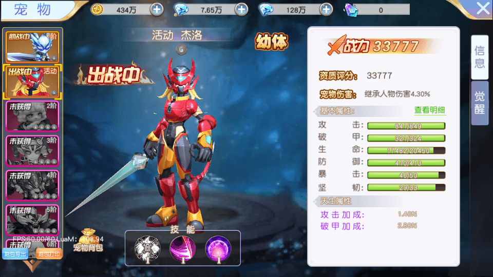 图片[8]-魔幻风Q版战斗手游【契约轮回】最新整理Linux手工端+运营后台+GM授权后台+安卓客户端+客户端修改工具+搭建教程-侠隐阁源码