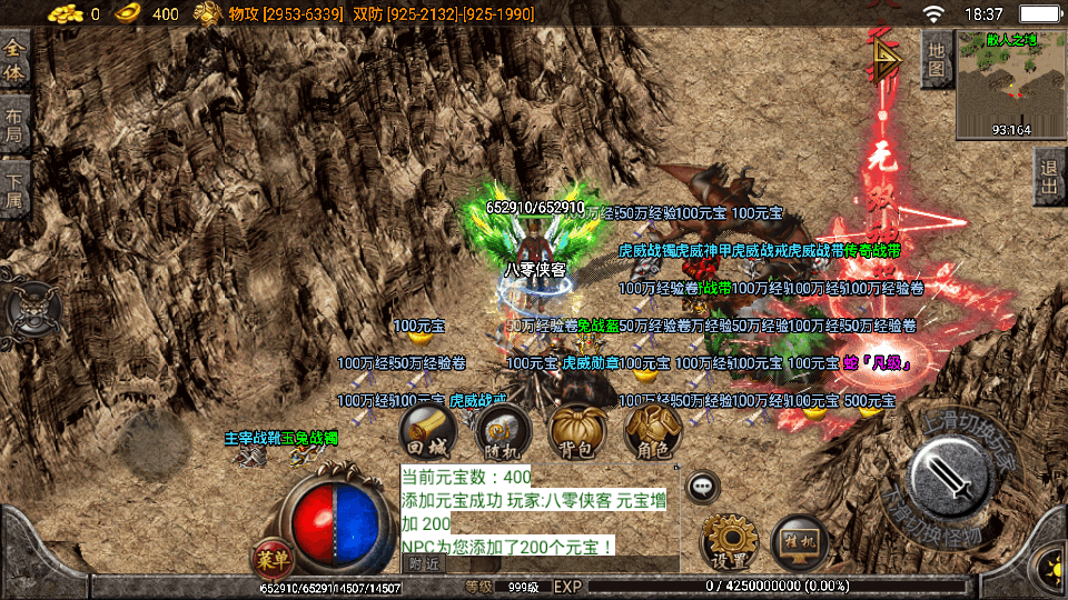 图片[4]-战神引擎传奇手游【焚天传奇第二季修复版】最新整理WIN系服务端+安卓苹果双端+GM授权后台+搭建教程-侠隐阁源码