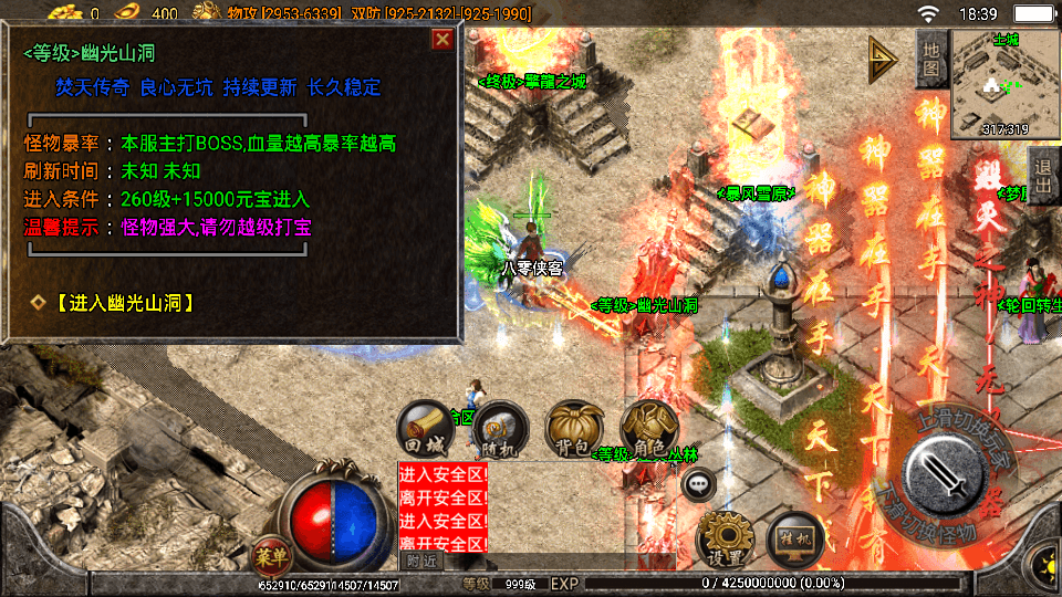 图片[6]-战神引擎传奇手游【焚天传奇第二季修复版】最新整理WIN系服务端+安卓苹果双端+GM授权后台+搭建教程-侠隐阁源码