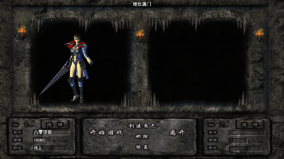 图片[2]-战神引擎传奇手游【绝世唐门第二季】最新整理WIN一键服务端+武魂殿+唐门暗器+玄天功+魂力封号+魂环+武魂+搭建教程-侠隐阁源码