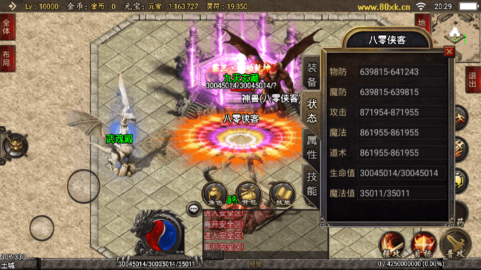 图片[4]-战神引擎传奇手游【绝世唐门第二季】最新整理WIN一键服务端+武魂殿+唐门暗器+玄天功+魂力封号+魂环+武魂+搭建教程-侠隐阁源码