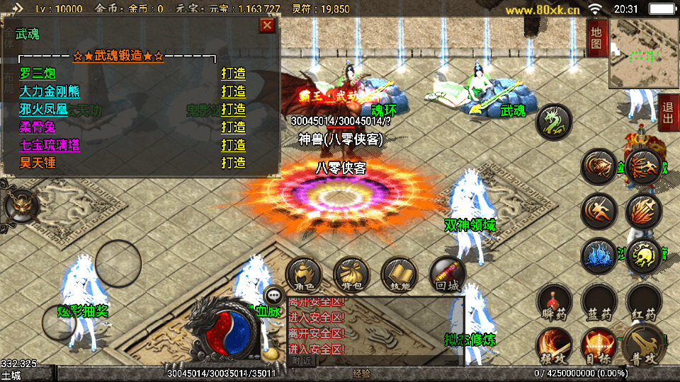 图片[6]-战神引擎传奇手游【绝世唐门第二季】最新整理WIN一键服务端+武魂殿+唐门暗器+玄天功+魂力封号+魂环+武魂+搭建教程-侠隐阁源码