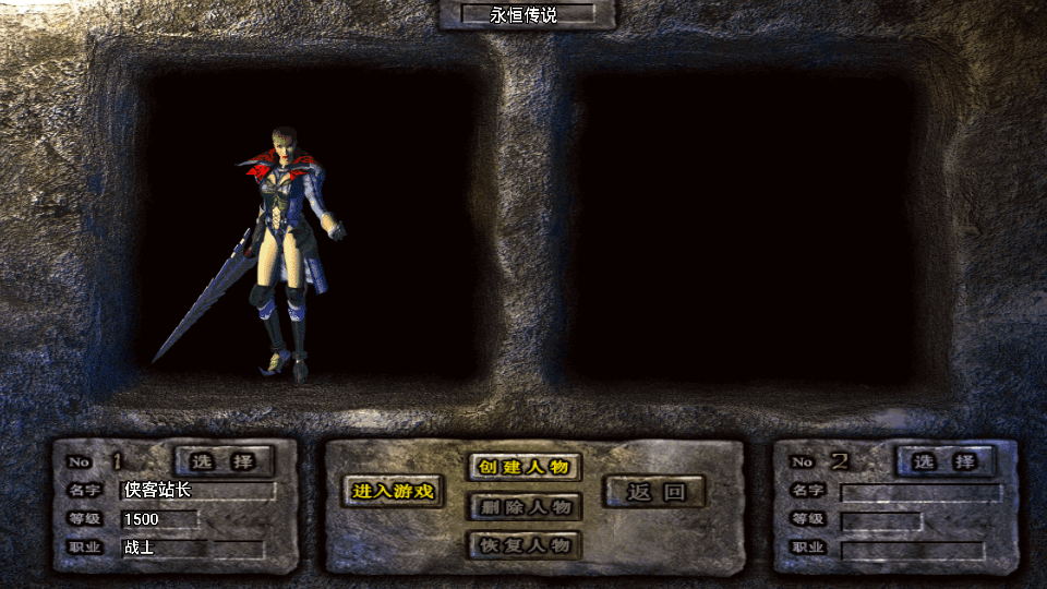 图片[1]-战神引擎传奇手游【永恒传说】最新整理WIN一键服务端+安卓苹果双端+GM后台+搭建教程-侠隐阁源码