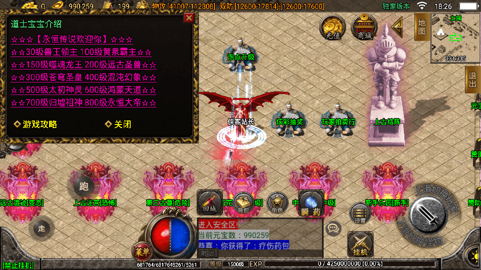 图片[3]-战神引擎传奇手游【永恒传说】最新整理WIN一键服务端+安卓苹果双端+GM后台+搭建教程-侠隐阁源码