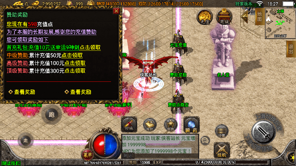 图片[4]-战神引擎传奇手游【永恒传说】最新整理WIN一键服务端+安卓苹果双端+GM后台+搭建教程-侠隐阁源码