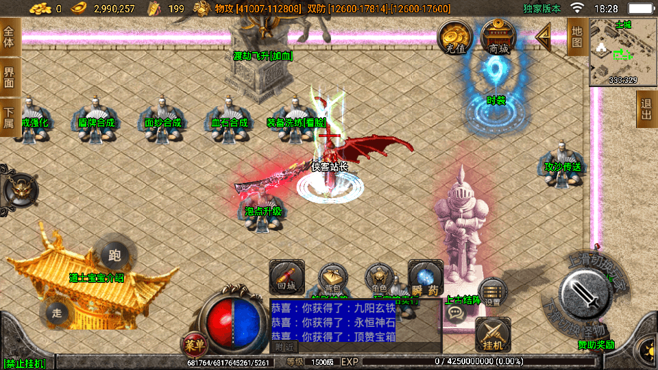 图片[5]-战神引擎传奇手游【永恒传说】最新整理WIN一键服务端+安卓苹果双端+GM后台+搭建教程-侠隐阁源码