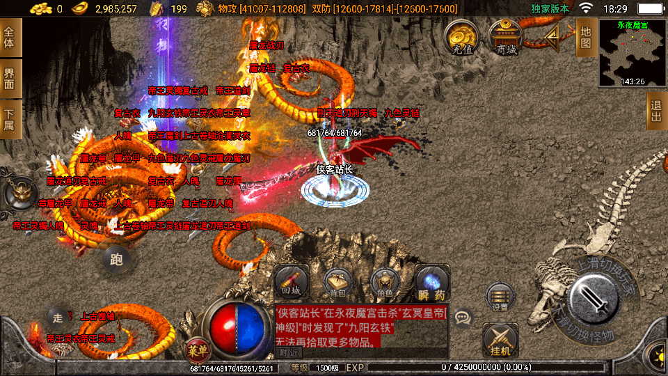 图片[6]-战神引擎传奇手游【永恒传说】最新整理WIN一键服务端+安卓苹果双端+GM后台+搭建教程-侠隐阁源码