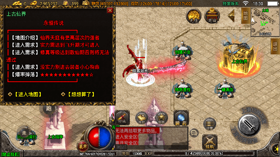 图片[7]-战神引擎传奇手游【永恒传说】最新整理WIN一键服务端+安卓苹果双端+GM后台+搭建教程-侠隐阁源码