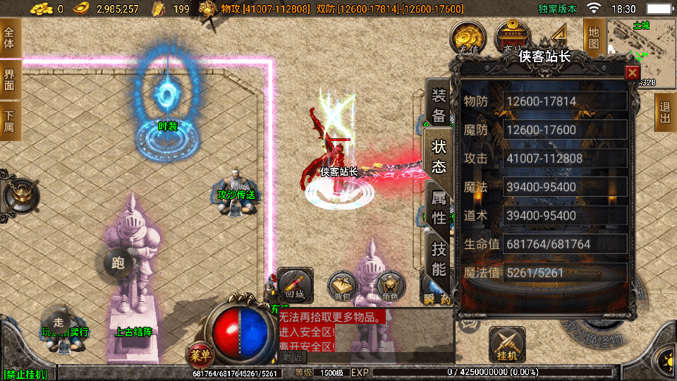 图片[8]-战神引擎传奇手游【永恒传说】最新整理WIN一键服务端+安卓苹果双端+GM后台+搭建教程-侠隐阁源码