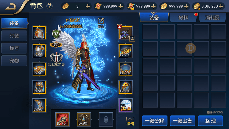 图片[6]-横版闯关手游【独家觉醒大陆90装备版】最新整理Linux商业手工服务端+吃鸡+组队PK+运营后台+CDK清包后台+GM授权后台+安卓苹果双端+搭建教程-侠隐阁源码