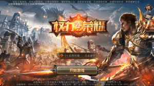 魔幻手游【权利与荣耀】最新整理Linux手工服务端+GM后台+安卓苹果双端+搭建教程-侠隐阁源码