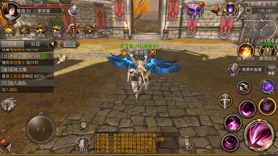 图片[5]-魔幻手游【权利与荣耀】最新整理Linux手工服务端+GM后台+安卓苹果双端+搭建教程-侠隐阁源码