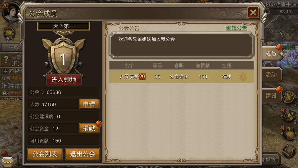 图片[8]-魔幻手游【权利与荣耀】最新整理Linux手工服务端+GM后台+安卓苹果双端+搭建教程-侠隐阁源码