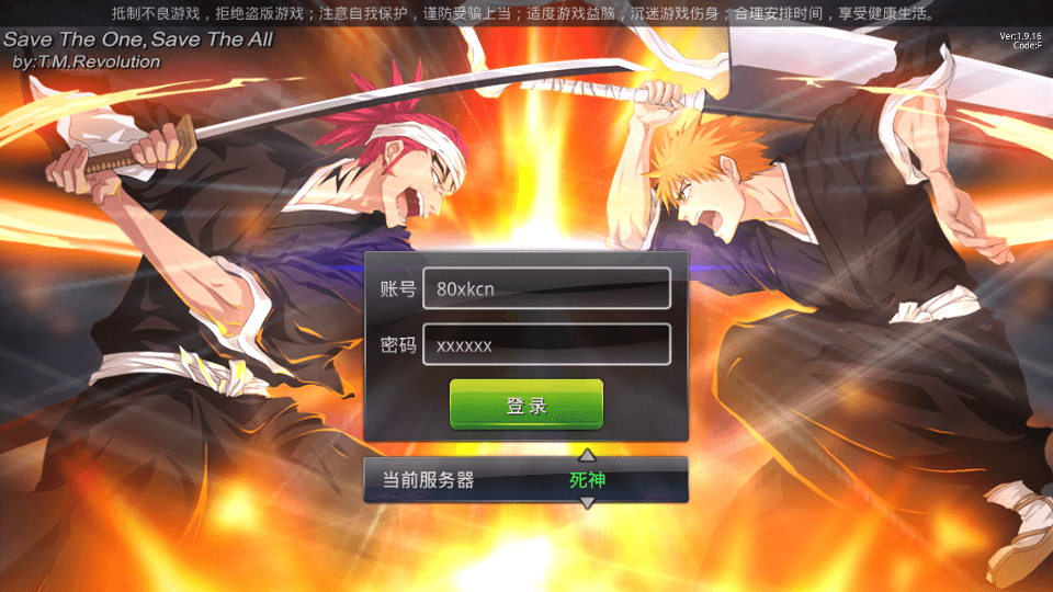 图片[1]-横版格斗手游【死神觉醒】最新整理Linux手工服务端+安卓+GM后台+搭建教程-侠隐阁源码