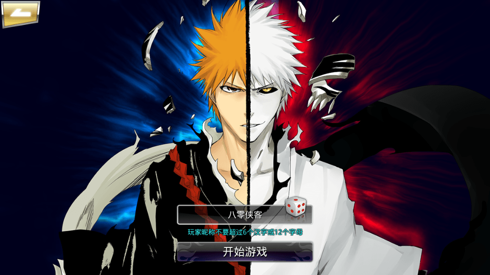 图片[2]-横版格斗手游【死神觉醒】最新整理Linux手工服务端+安卓+GM后台+搭建教程-侠隐阁源码