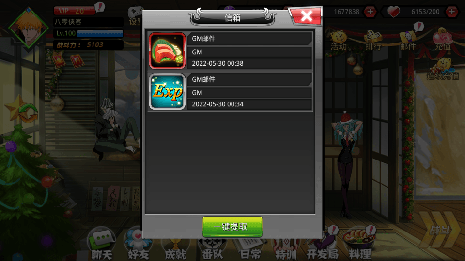 图片[8]-横版格斗手游【死神觉醒】最新整理Linux手工服务端+安卓+GM后台+搭建教程-侠隐阁源码