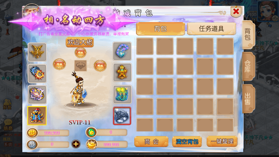 图片[6]-MT3换皮梦幻【初见西游】最新整理Linux手工服务端+安卓苹果双端+GM后台+搭建教程-侠隐阁源码