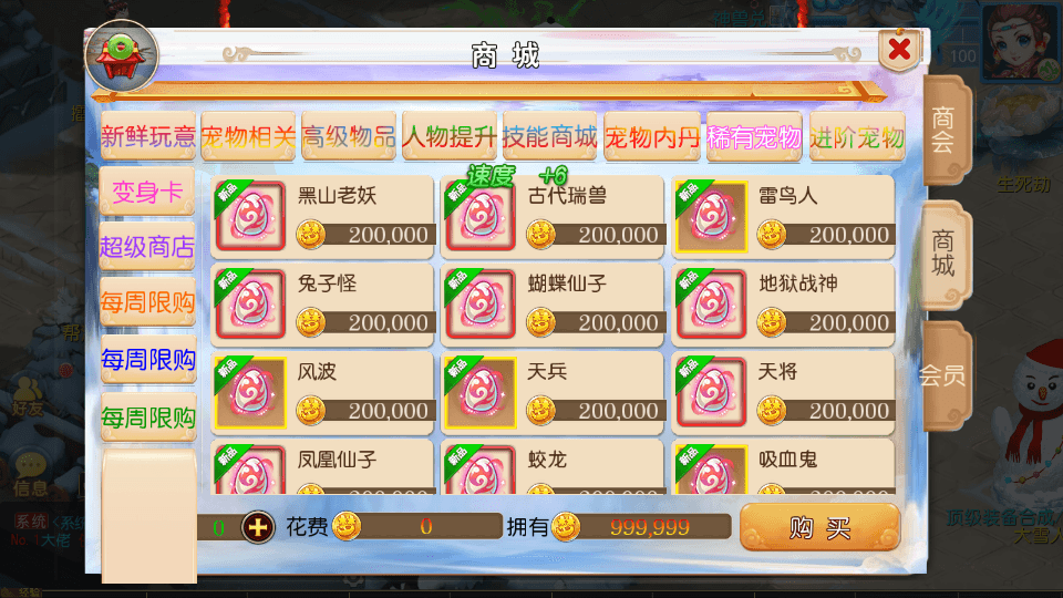 图片[8]-MT3换皮梦幻【初见西游】最新整理Linux手工服务端+安卓苹果双端+GM后台+搭建教程-侠隐阁源码