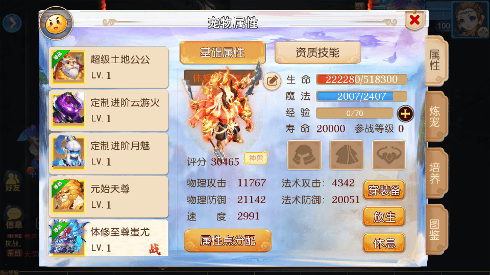 图片[11]-MT3换皮梦幻【初见西游】最新整理Linux手工服务端+安卓苹果双端+GM后台+搭建教程-侠隐阁源码