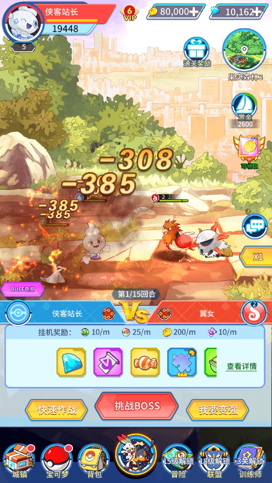 图片[2]-卡牌手游【精灵超时代】最新整理Linux手工服务端+安卓客户端+授权gm后台+福利抽奖+自助商城+搭建教程-侠隐阁源码