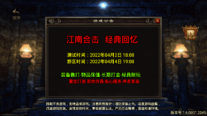 战神引擎传奇手游【江南合击】最新整理WIN系服务端+安卓+GM授权后台+搭建教程-侠隐阁源码