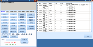 白日门GM工具适用于99%的版本-侠隐阁源码