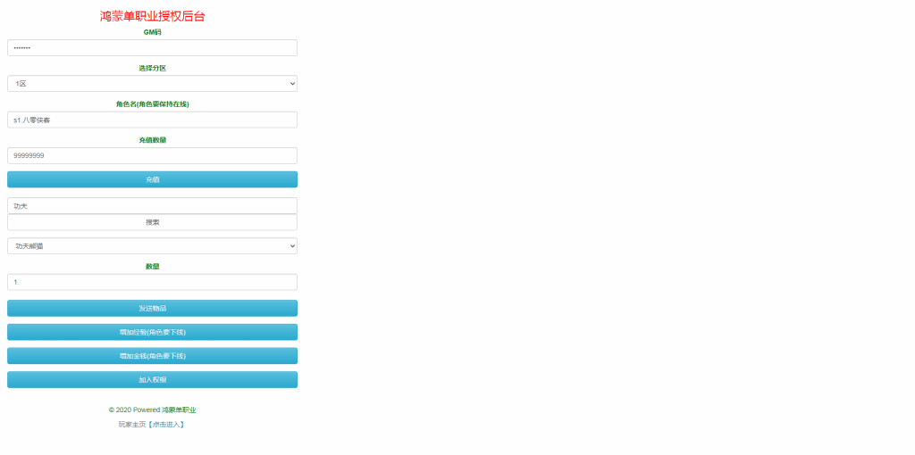 图片[9]-白日门传奇手游【鸿蒙起源单职业】最新整理WIN一键即玩服务端+安卓单端+GM后台+搭建教程-侠隐阁源码