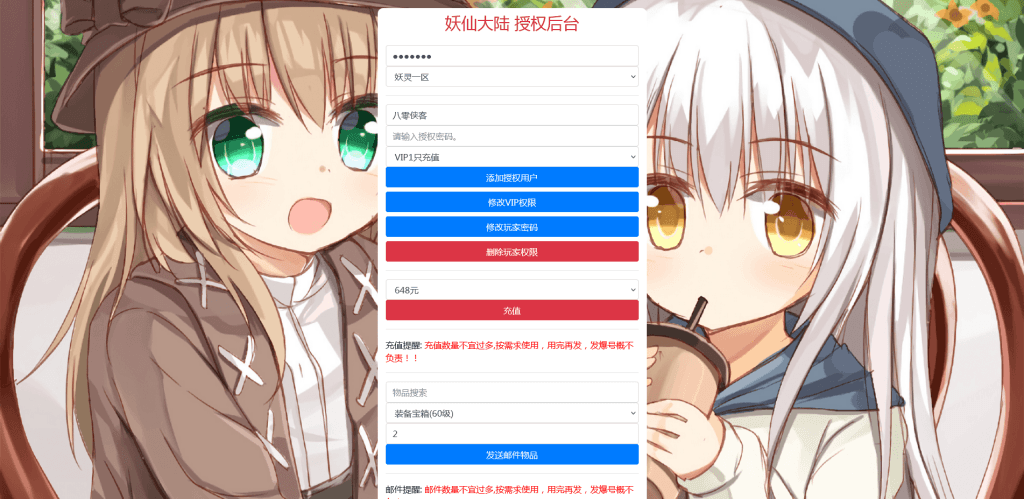 图片[9]-仙侠手游【妖仙大陆】最新整理WIN系服务端+运营后台+GM授权后台+二开工具+搭建教程-侠隐阁源码