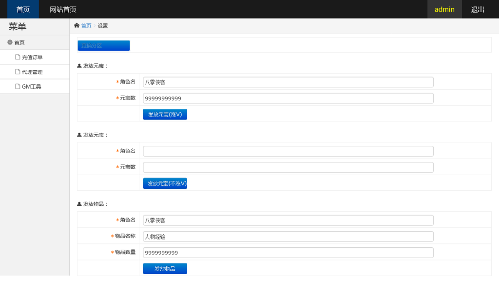 图片[11]-白日门传奇手游【轩辕传奇之骑战世界包】最新整理WIN一键即玩服务端+GM后台+搭建教程-侠隐阁源码