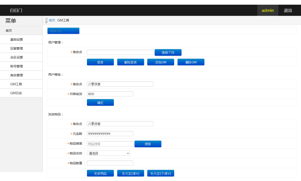 图片[8]-白日门传奇手游【剑指皇城】最新整理WIN一键即玩服务端+安卓苹果双端+GM后台+搭建教程-侠隐阁源码