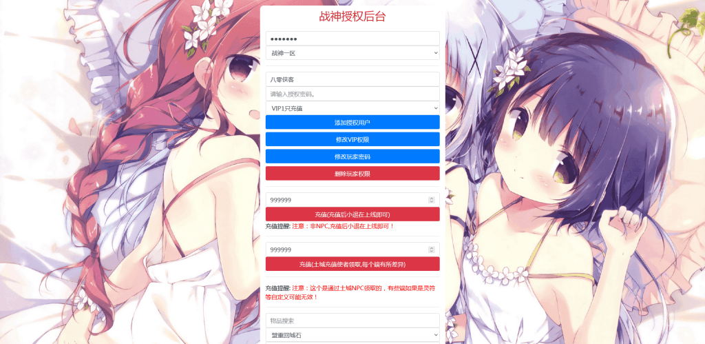 图片[9]-战神引擎传奇手游【问天火龙】最新整理WIN一键服务端+安卓+GM授权后台+搭建教程-侠隐阁源码