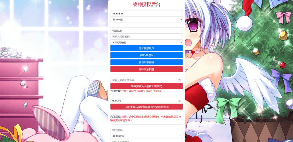 图片[9]-战神引擎传奇手游【1.80战神归来二开端】最新整理WIN一键服务端+安卓苹果双端+GM授权后台+搭建教程-侠隐阁源码