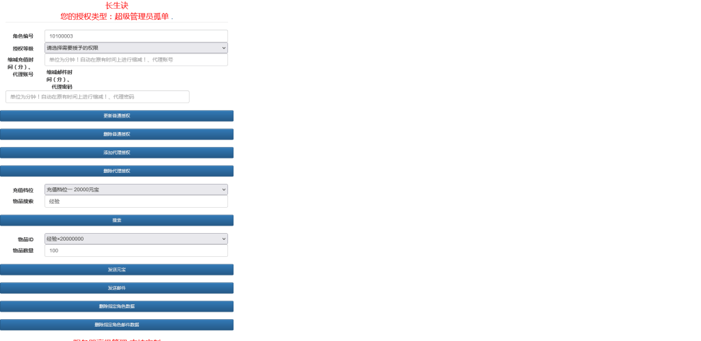 图片[12]-仙侠手游【长生诀】最新整理Linux手工服务端+本地验证+GM授权后台+安卓苹果双端+搭建教程-侠隐阁源码