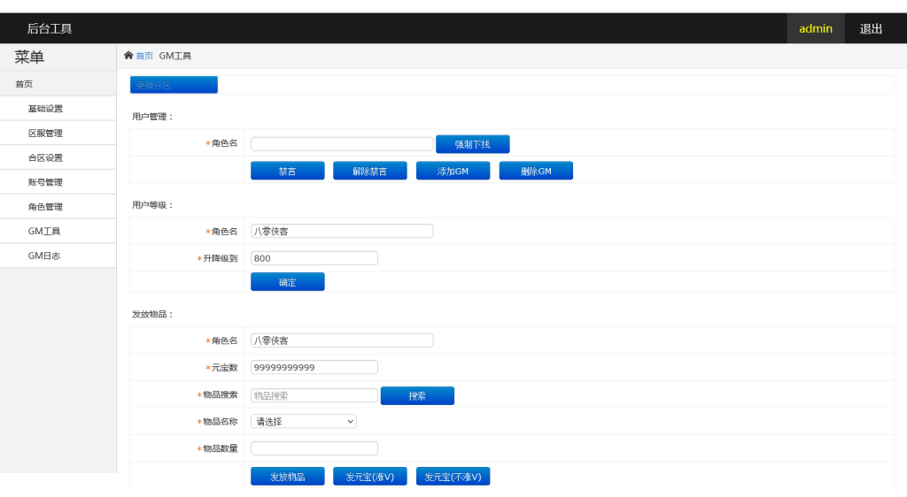 图片[12]-白日门传奇手游【单职业战魂无双决战王者峡谷】最新整理WIN一键即玩服务端+生肖+星座+安卓苹果明文双端+GM后台+搭建教程-侠隐阁源码