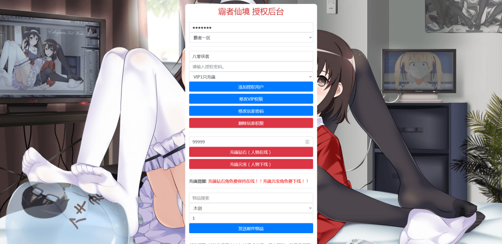 图片[10]-白日门传奇手游【三职业霸者仙境】最新整理WIN一键即玩服务端+GM授权后台+新版GM授权后台+安卓苹果双端+搭建教程-侠隐阁源码