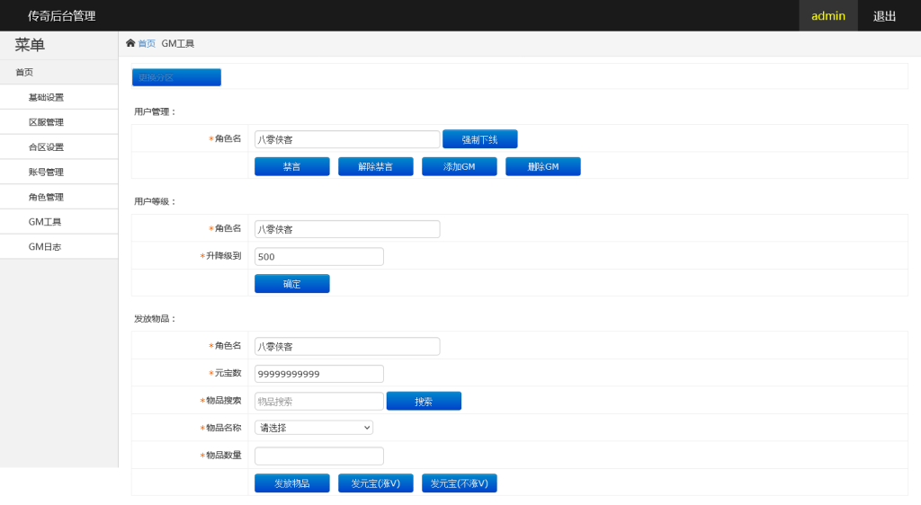 图片[11]-白日门传奇手游【传奇永恒超变版单职业】最新整理WIN一键即玩服务端+全新UI+全新地图+GM后台+搭建教程-侠隐阁源码