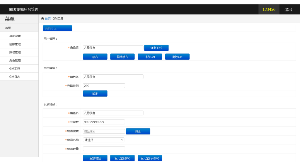 图片[10]-白日门传奇手游【霸者龙城二开单职业】最新整理WIN一键服务端+安卓明文客户端+GM后台+GM授权后台+搭建教程-侠隐阁源码