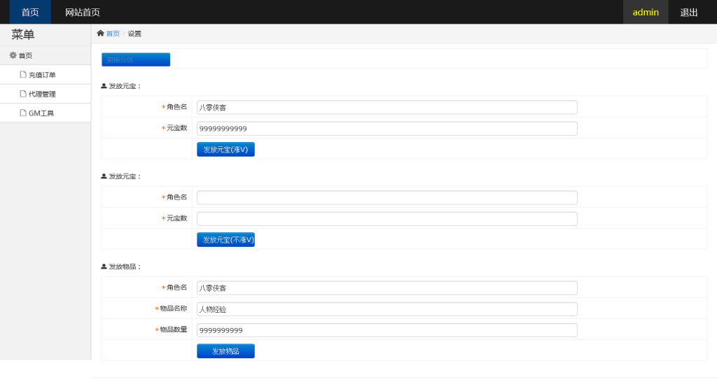 图片[10]-白日门传奇手游【决战王者峡谷】最新整理WIN一键服务端+安卓苹果双端+GM后台+切割+光柱+搭建教程-侠隐阁源码
