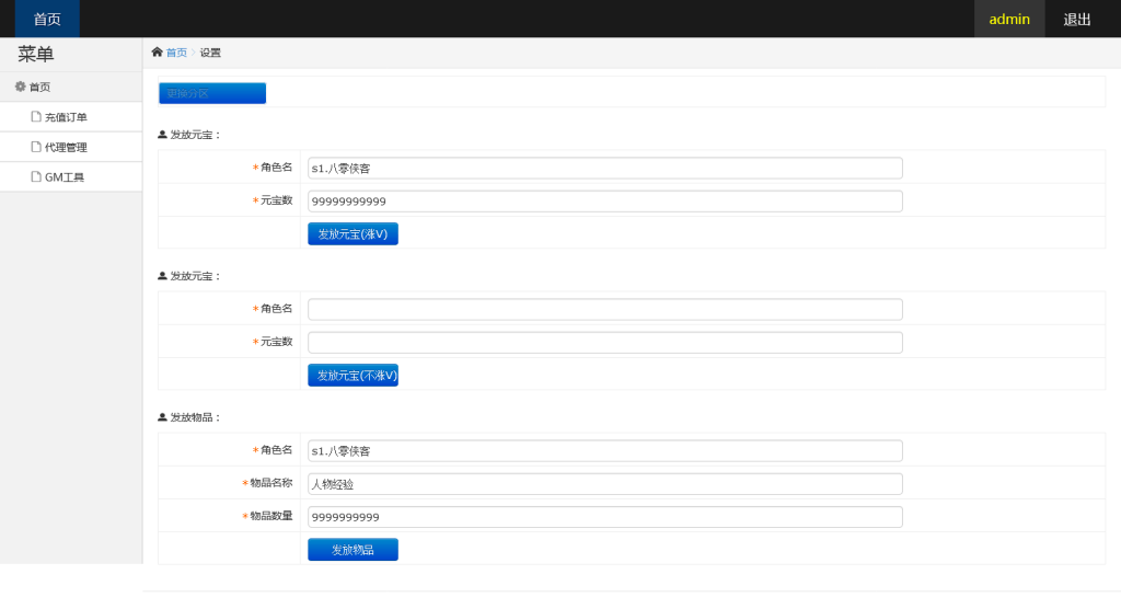 图片[9]-白日门传奇手游【九渊神器单职业战旗版单职业】最新整理WIN一键即玩服务端+GM后台+搭建教程-侠隐阁源码