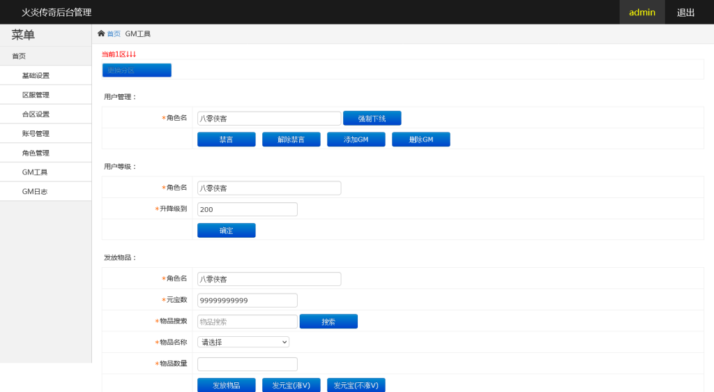 图片[10]-白日门传奇手游【火炎传奇单职业】最新整理WIN一键即玩服务端+GM工具+搭建教程-侠隐阁源码