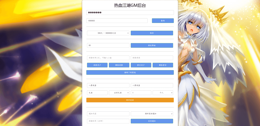 图片[10]-Q萌怀旧手游【热血江湖神武修复版】最新整理Win一键即玩服务端+安卓苹果双端+GM后台+搭建教程-侠隐阁源码
