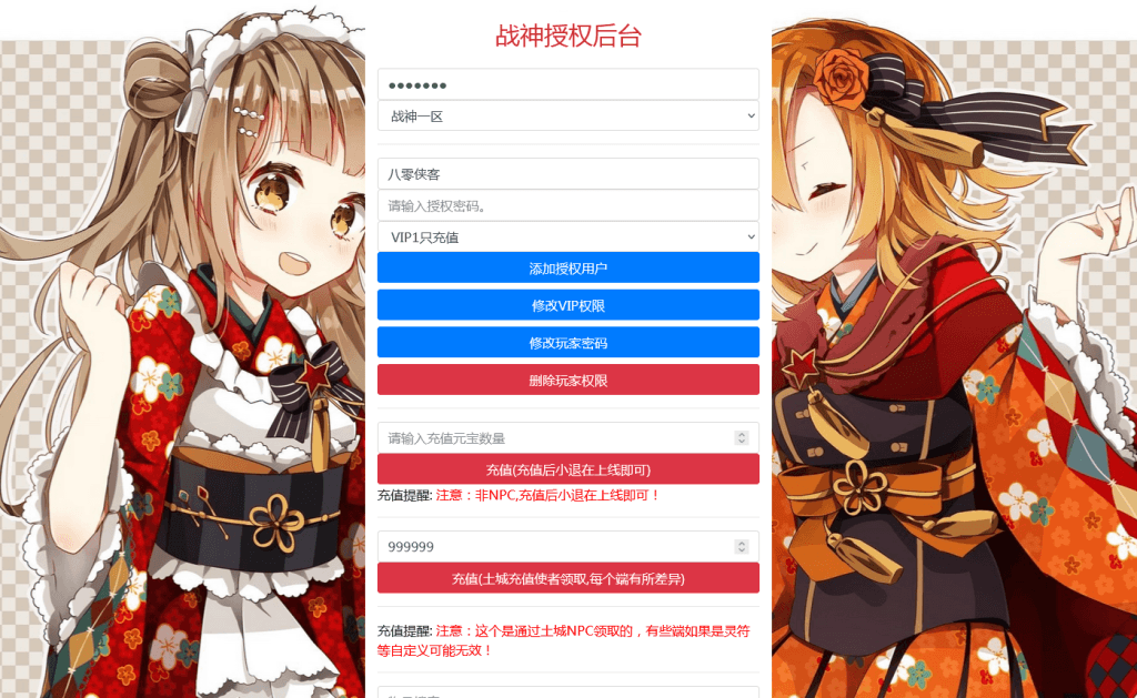 图片[9]-战神引擎传奇手游【毁灭合击白猪版】最新整理WIN系合击服务端+安卓+GM后台+搭建教程-侠隐阁源码