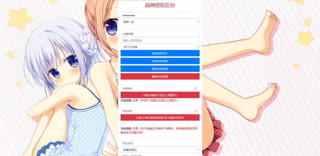 图片[7]-战神引擎传奇手游【单职业噩梦火龙】最新整理WIN系服务端+安卓+GM授权后台+搭建教程-侠隐阁源码