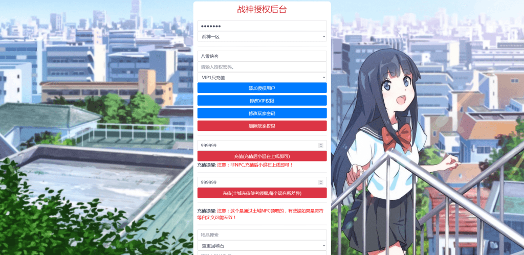 图片[9]-战神引擎传奇手游【烈火火龙第三季】最新整理WIN系服务端+安卓苹果双端+GM授权后台+搭建教程-侠隐阁源码