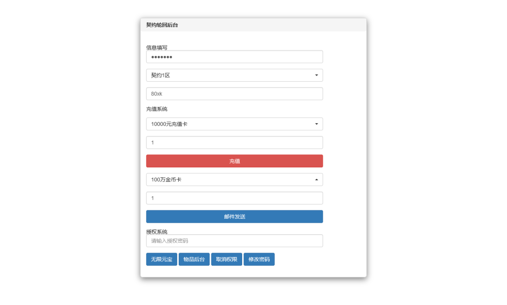 图片[12]-魔幻风Q版战斗手游【契约轮回】最新整理Linux手工端+运营后台+GM授权后台+安卓客户端+客户端修改工具+搭建教程-侠隐阁源码