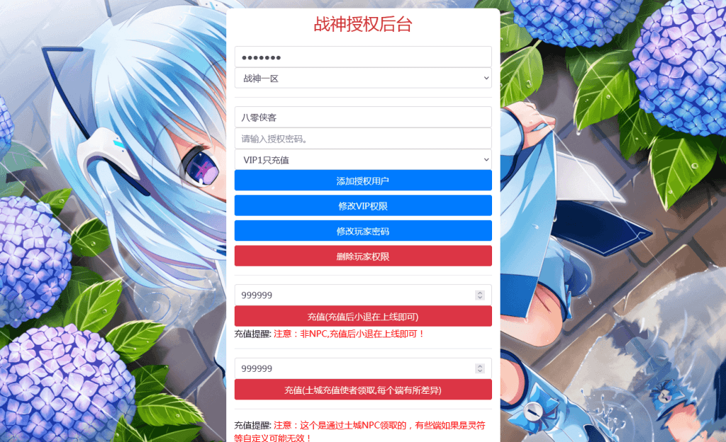 图片[7]-战神引擎传奇手游【焚天传奇第二季修复版】最新整理WIN系服务端+安卓苹果双端+GM授权后台+搭建教程-侠隐阁源码