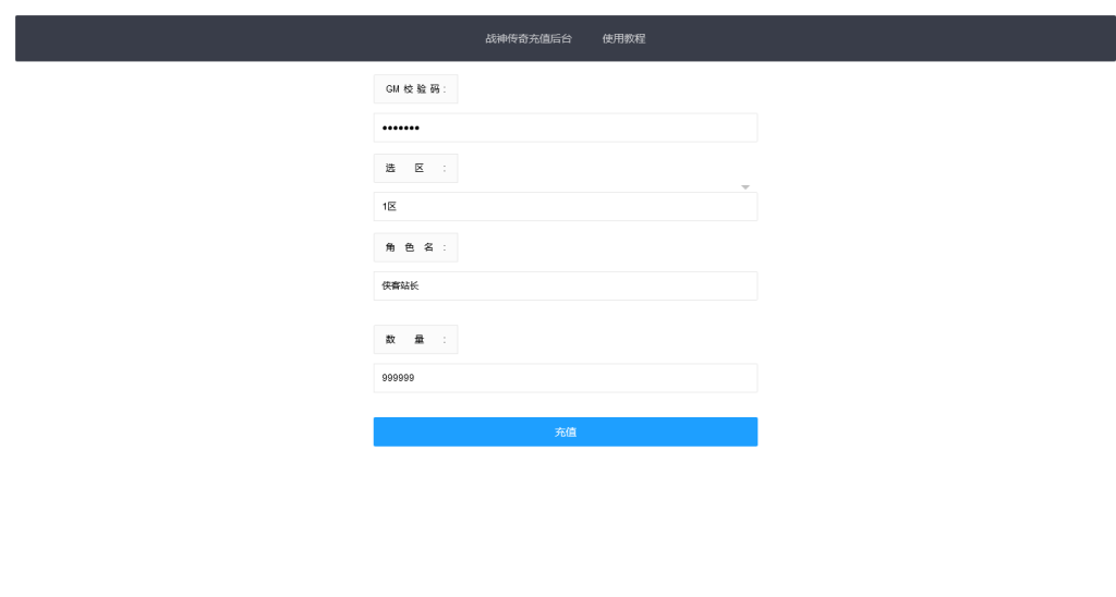 图片[9]-战神引擎传奇手游【永恒传说】最新整理WIN一键服务端+安卓苹果双端+GM后台+搭建教程-侠隐阁源码
