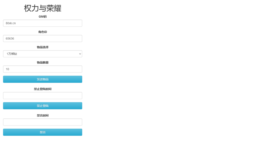 图片[10]-魔幻手游【权利与荣耀】最新整理Linux手工服务端+GM后台+安卓苹果双端+搭建教程-侠隐阁源码