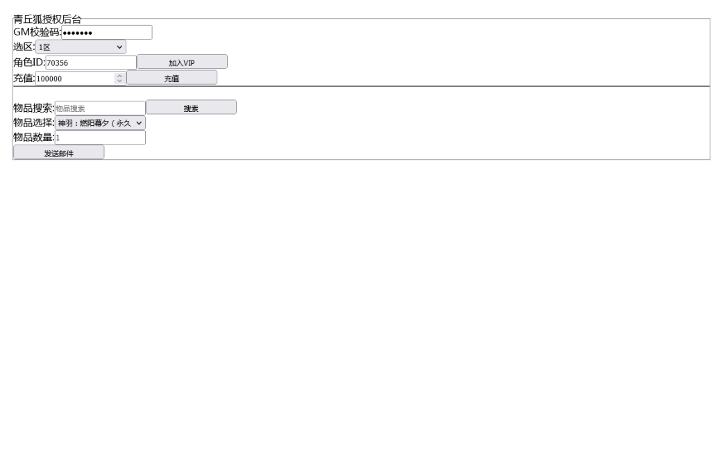 图片[10]-青丘狐传说【新灵狐仙境】最新整理Linux手工端+安卓苹果双端+授权后台+搭建教程-侠隐阁源码